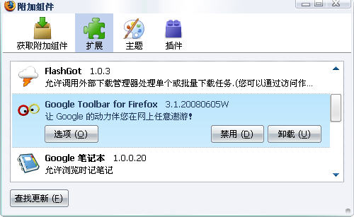 Google Toolbar 完全兼容 Firefox 3