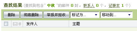 QQ邮箱“邮件全文搜索”功能