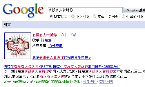 Google cn Music Web.jpg