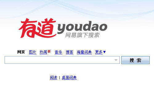 youdao homepage 080917.jpg