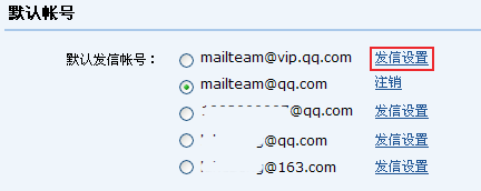 QQ Mail Acc.gif
