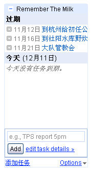 Gmail Remember The Milk.jpg