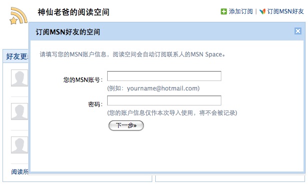QQ Mail from MSN.png