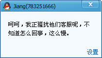 QQ Pop-up message box 02.jpg