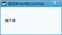 QQ Pop-up message box.jpg