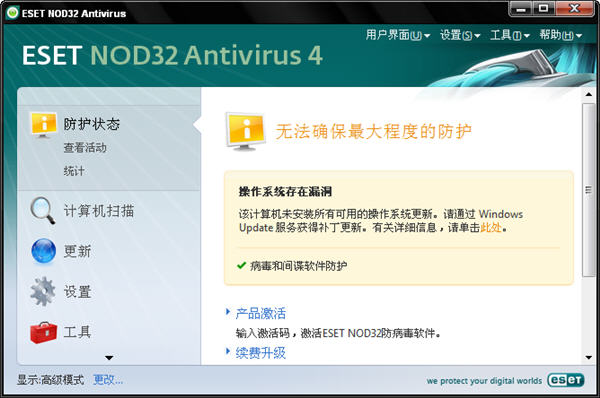 ESET NOD32 Antvirus and Windows Update.jpg