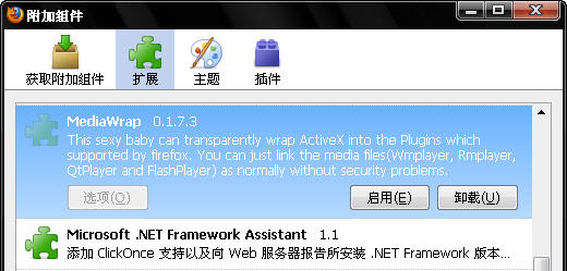 Firefox QQ plus mediawrap.jpg