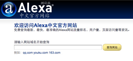 Alexa cn.png
