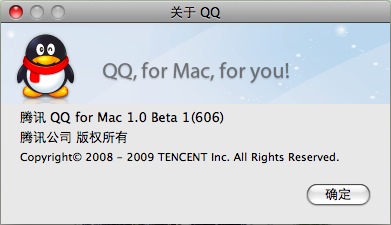 QQ for Mac 1.0 Beta1 Build 606.png