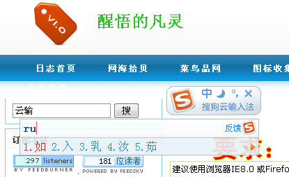 Sogou cloud pinyin.jpg