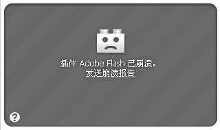 Flash error with Firefox　02.jpg