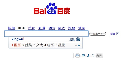 Baidu write online 01.png