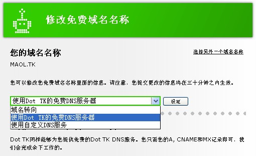 Chang TK Domain.jpg