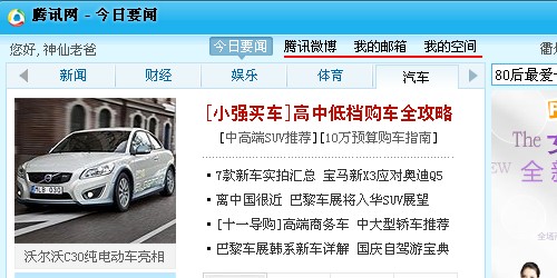 QQ Today News.jpg