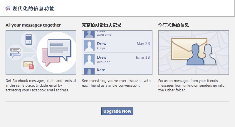 Facebook New Messenger.jpg