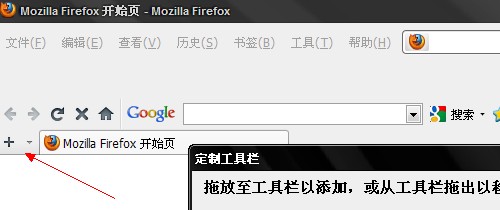 Firefox new Tag.jpg