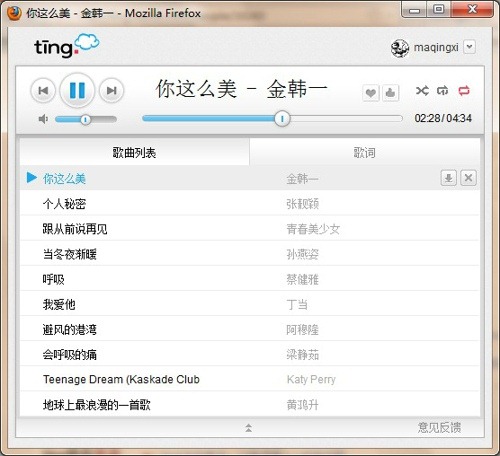 Baidu Ting 01