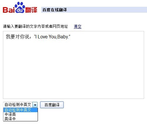 Baidu Fanyi