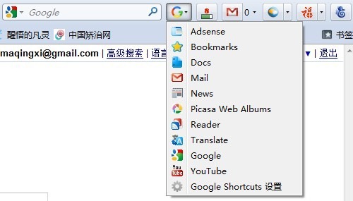 Google Toolbar plus