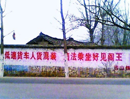 死人口号_死人花圈图片(3)