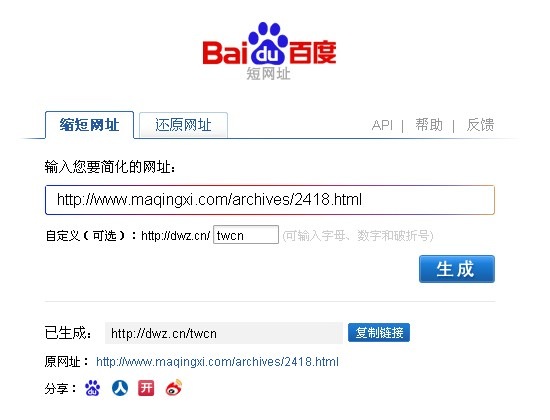 Baidu dwz