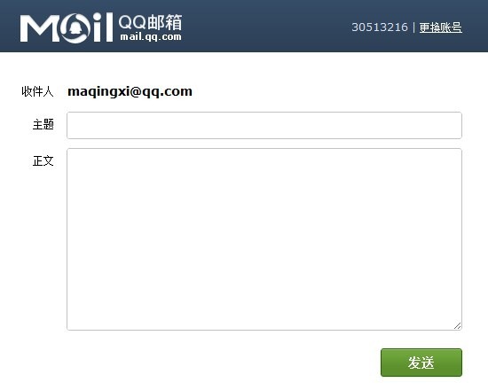 QQ Mail to me 02