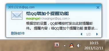 QQ tx mail