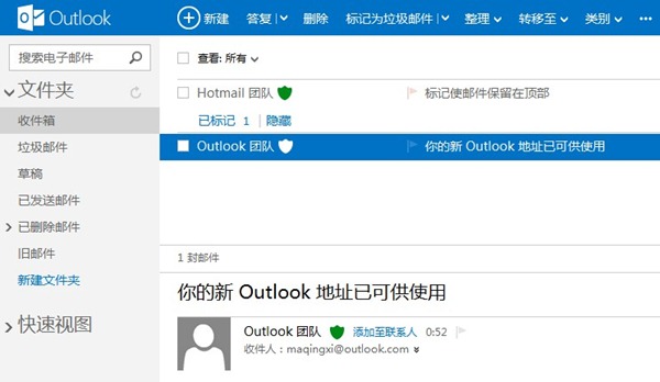 Outlook mail