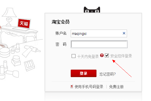 Taobao login error for Chrome in Windows 8