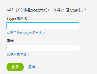 Skype login