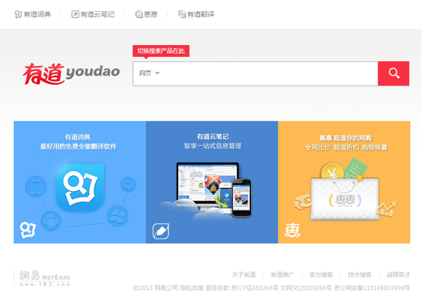 youdao