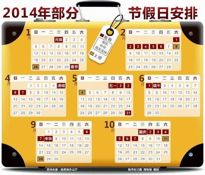 China Holiday Schedule 2014