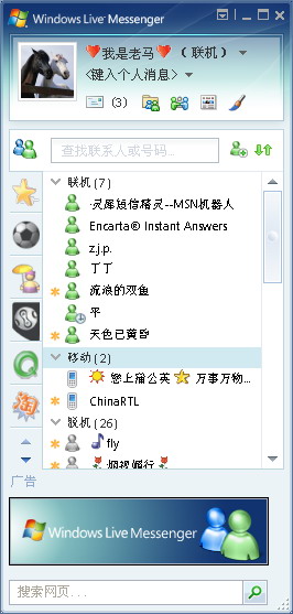 Livemsn802.jpg