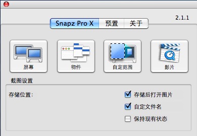 Snapz Pro X.png