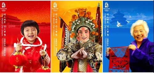 北京奥运会官方海报-微笑北京、共享奥运