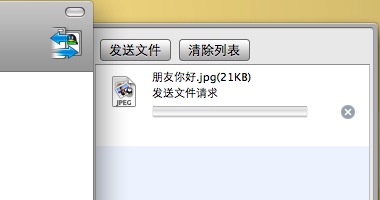 QQ for MAC