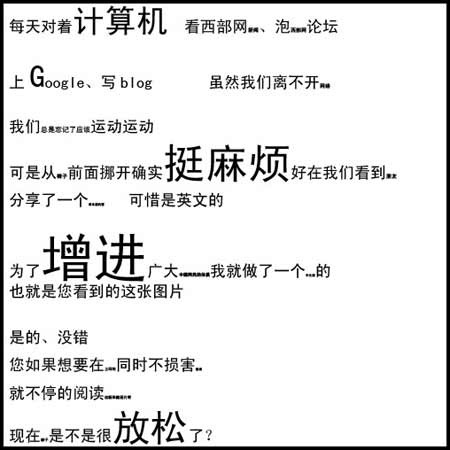 改进版“颈椎病治疗秘籍”