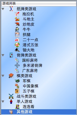 蓝迪游戏列表.png