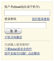 Alipay for Safari.png