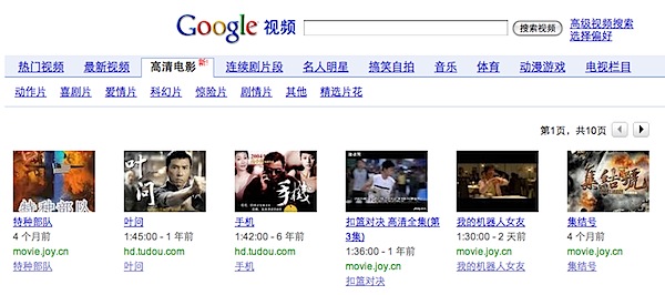 Video google cn 01.png