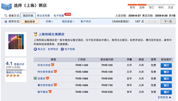 ctrip.png