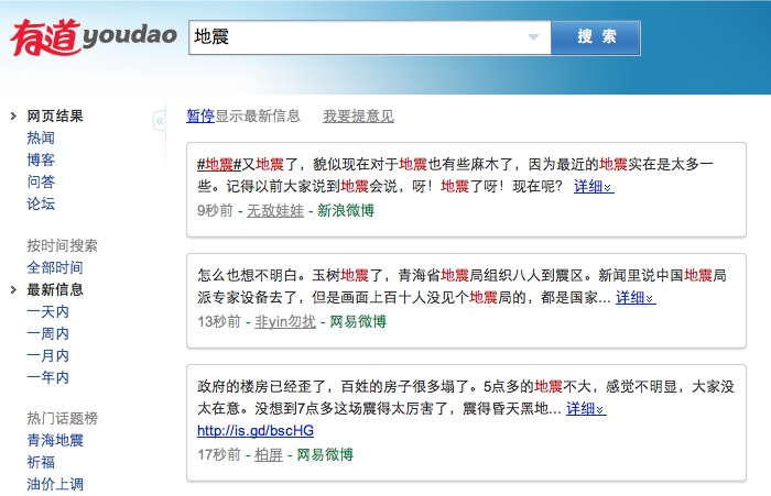 Youdao smartresult realtime 02.png