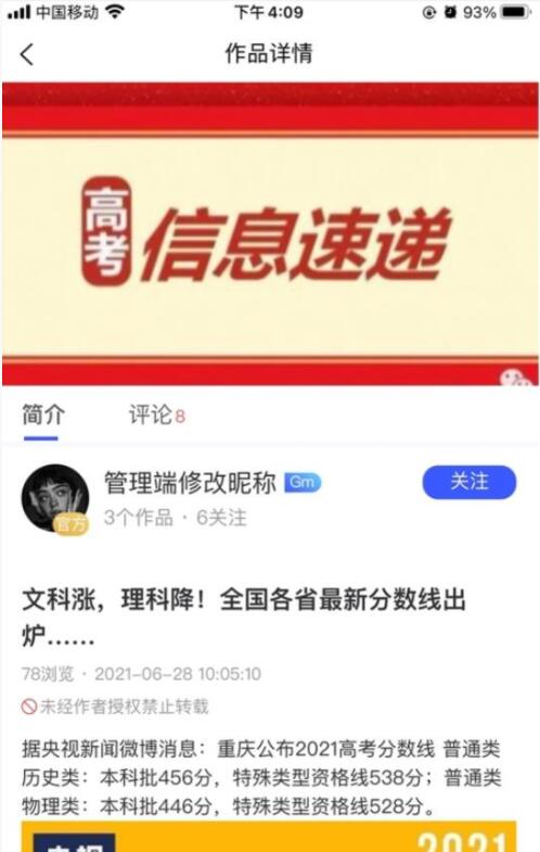 QQ截图20210723221247.jpg