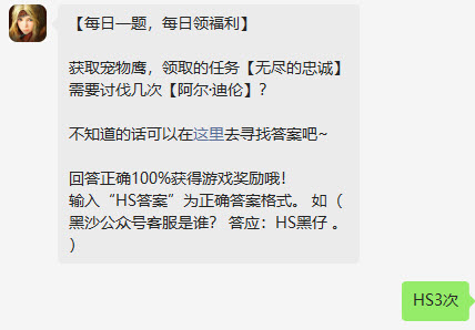 黑色沙漠手游2022年7月20日微信每日一题答案介绍 