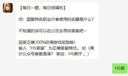 黑色沙漠手游2022年7月21日微信每日一题答案一览 