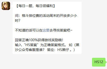 黑色沙漠手游2022年7月22日微信每日一题答案分享 