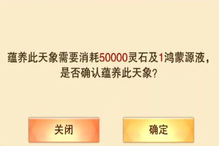 想不想修真蕴养天市垣玩法攻略 