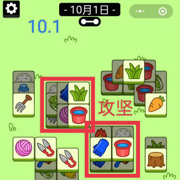 羊了个羊10.1怎么通关-羊了个羊10.1通关攻略 