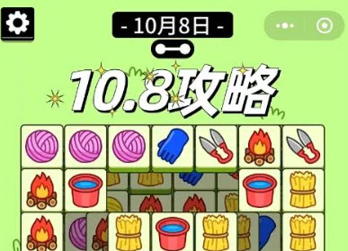 羊了个羊10.8攻略-羊了个羊10.8通关攻略 