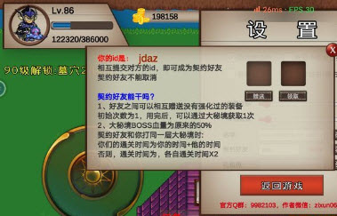 我的传奇我是传奇礼包码使用方式 